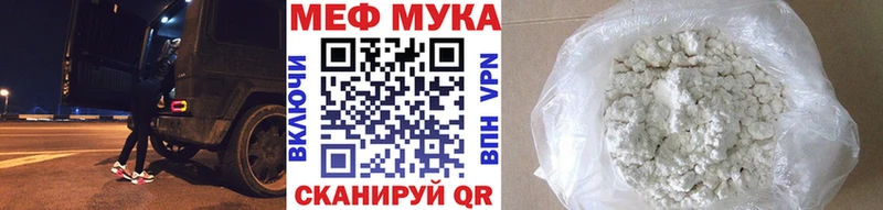МЯУ-МЯУ mephedrone  Вилючинск 