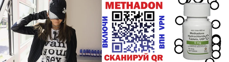 МЕТАДОН methadone Вилючинск